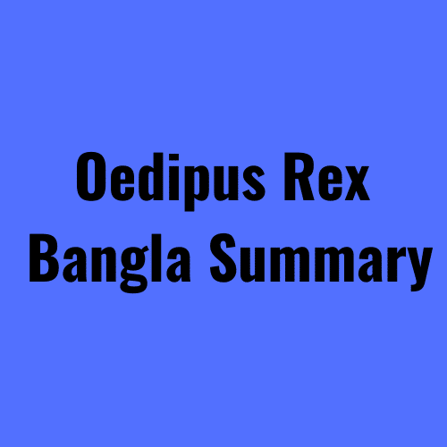 Oedipus Rex Bangla Summary